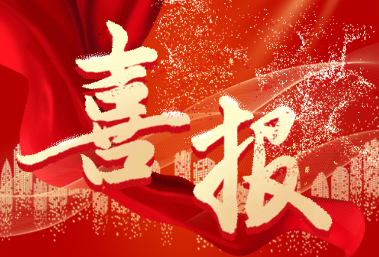 环球数科揽获四项标杆荣誉喜讯