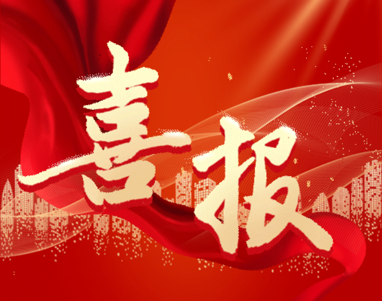 环球数科通过深圳市企业技术中心认定喜报